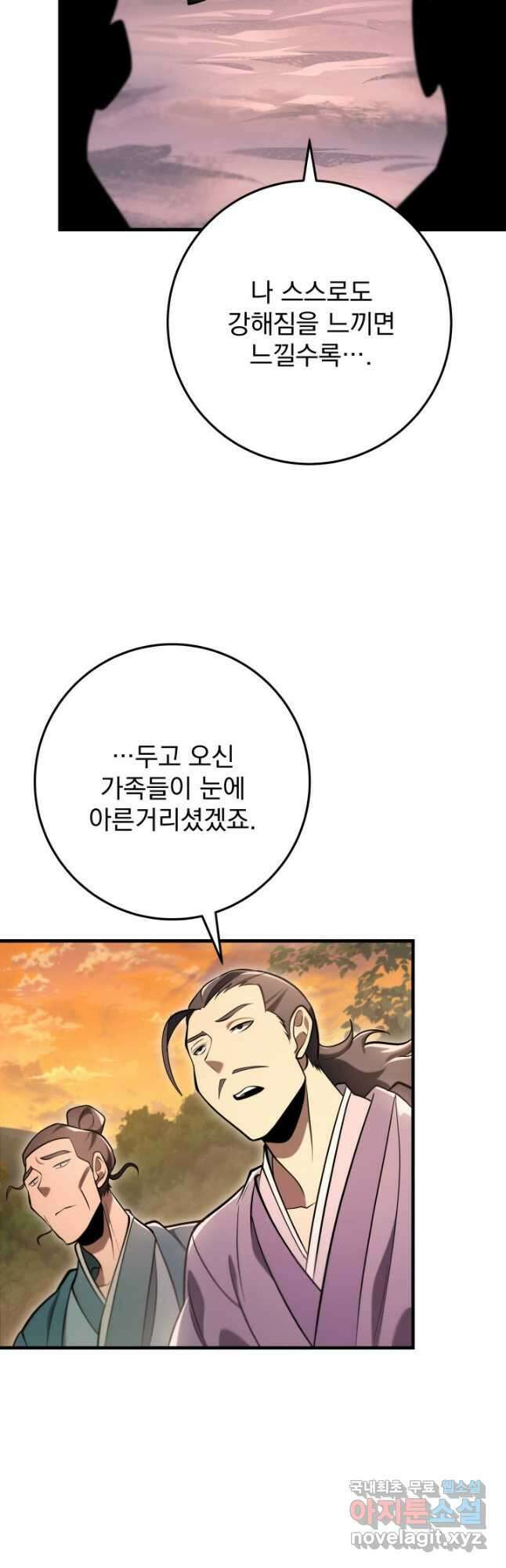 구천구검 68화 12