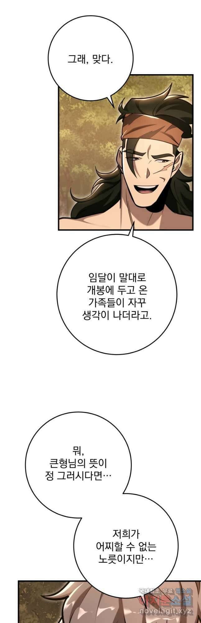 구천구검 68화 13