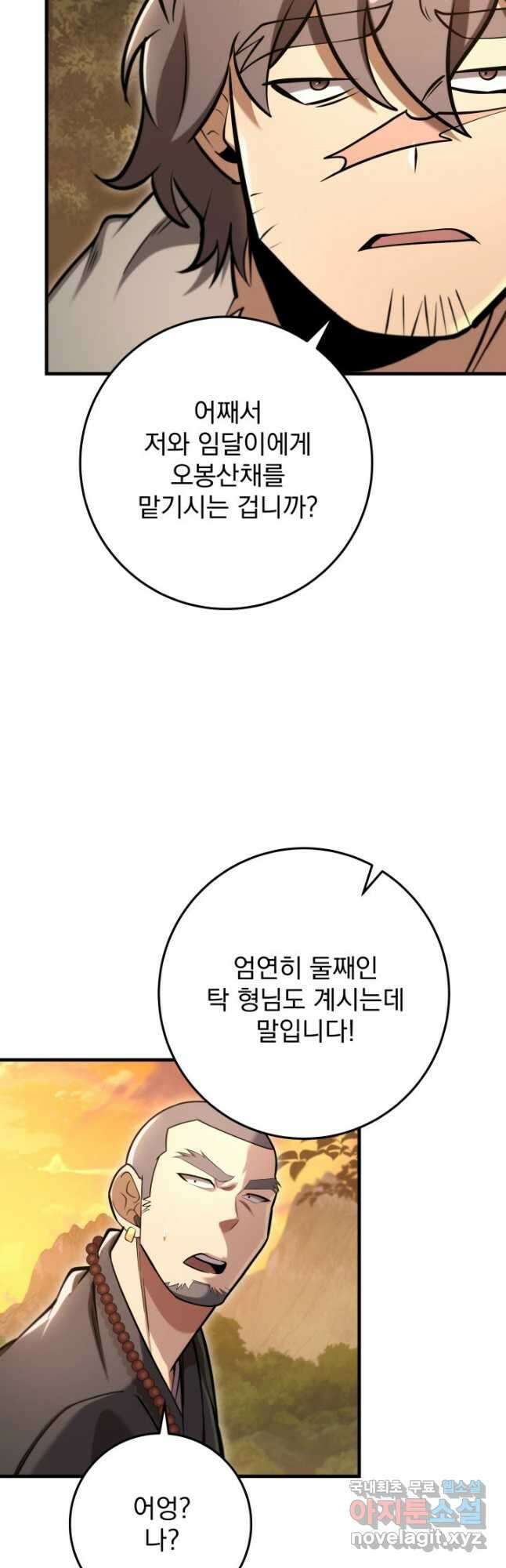 구천구검 68화 14