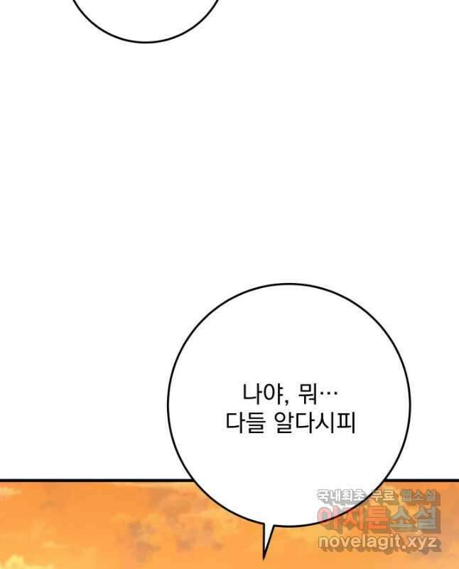 구천구검 68화 15