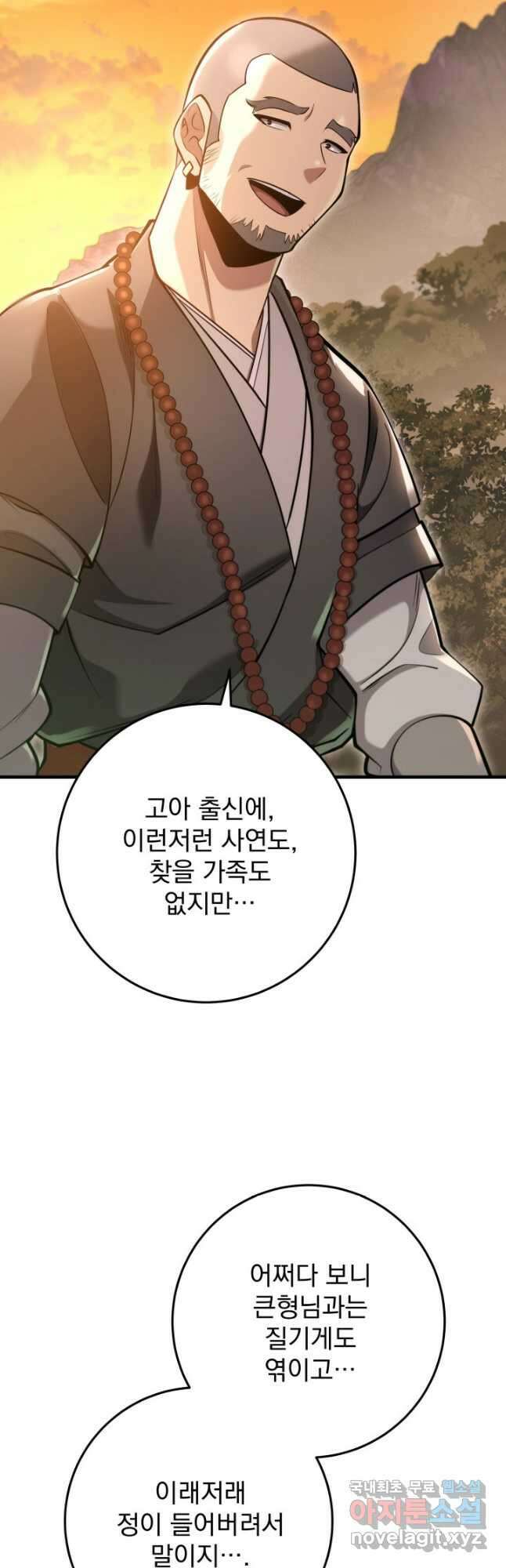 구천구검 68화 16