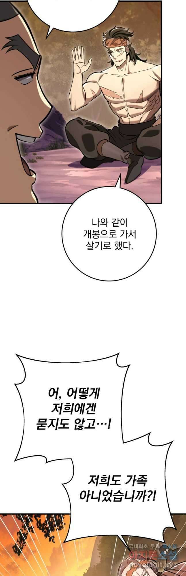 구천구검 68화 17