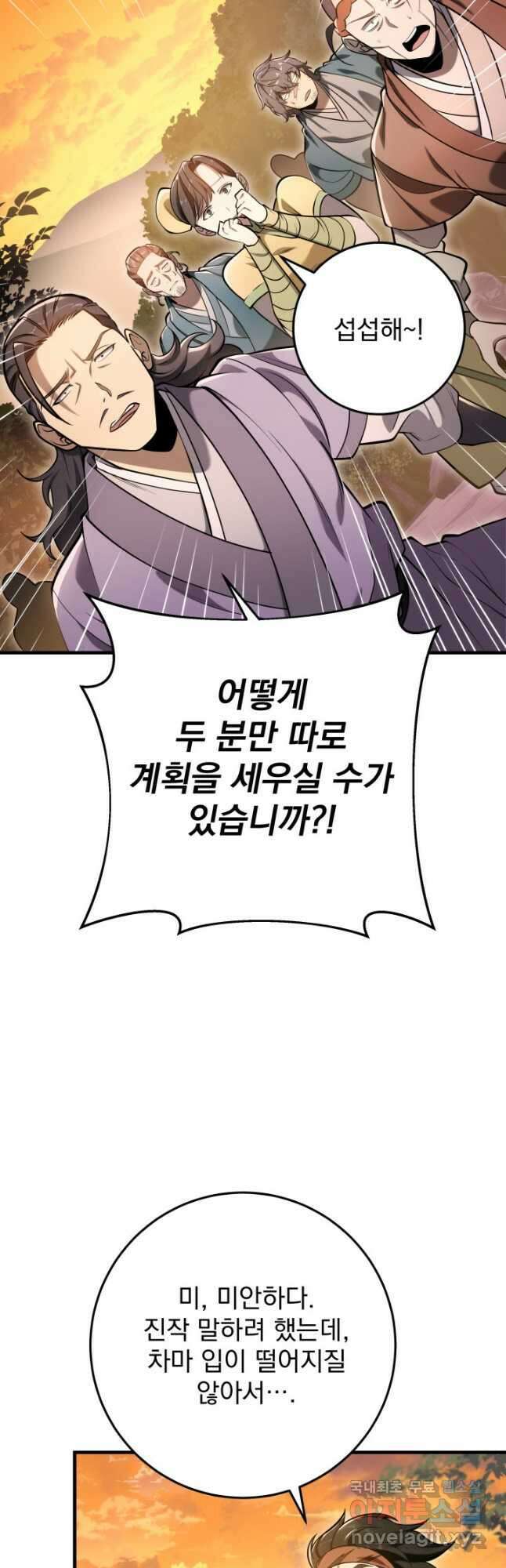 구천구검 68화 18