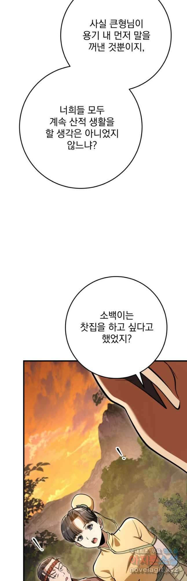 구천구검 68화 20