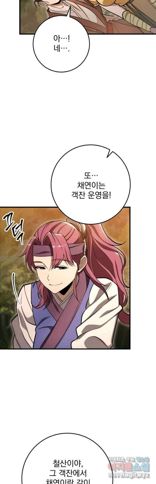 구천구검 68화 21