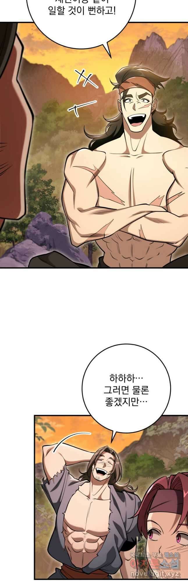 구천구검 68화 22
