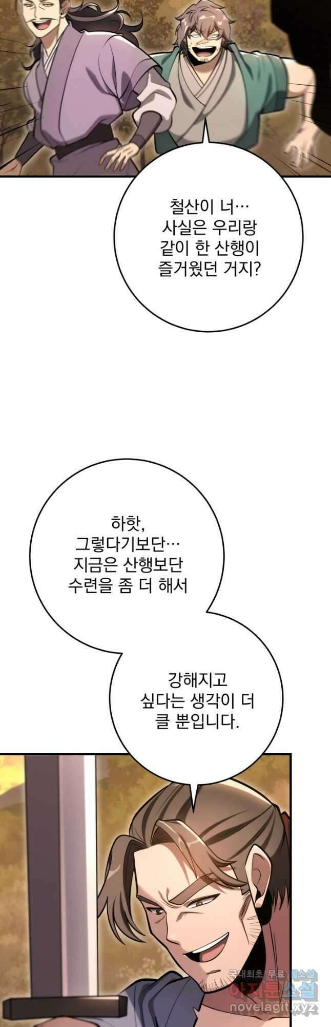 구천구검 68화 24