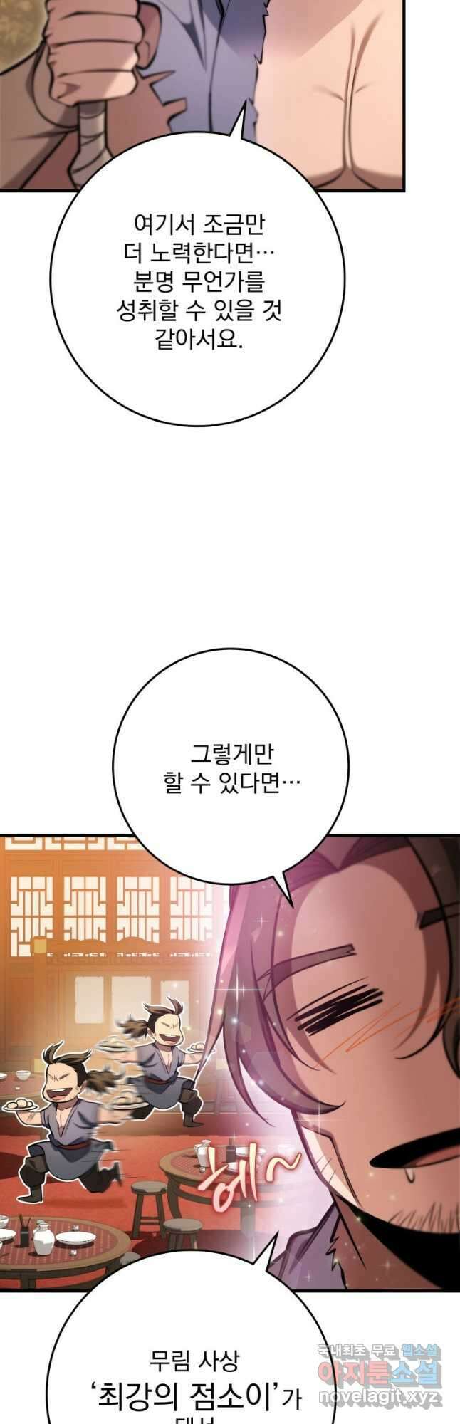 구천구검 68화 25