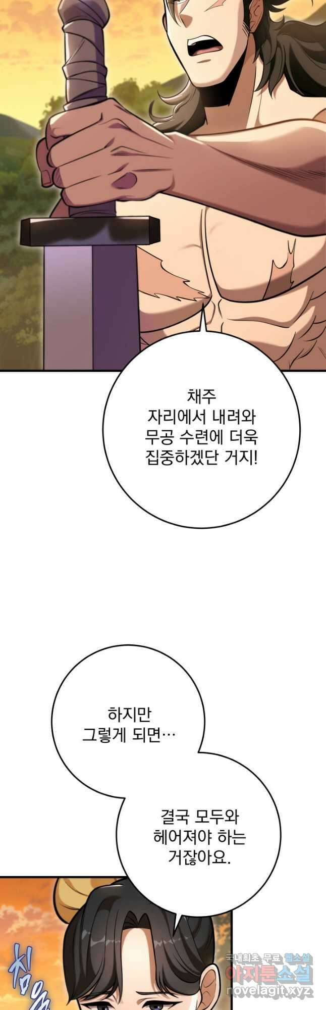 구천구검 68화 28