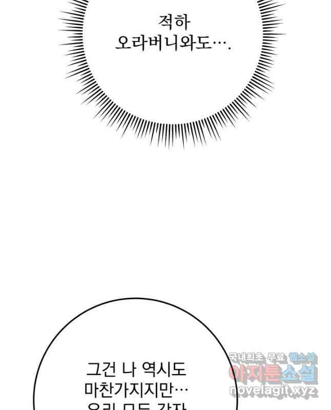 구천구검 68화 30