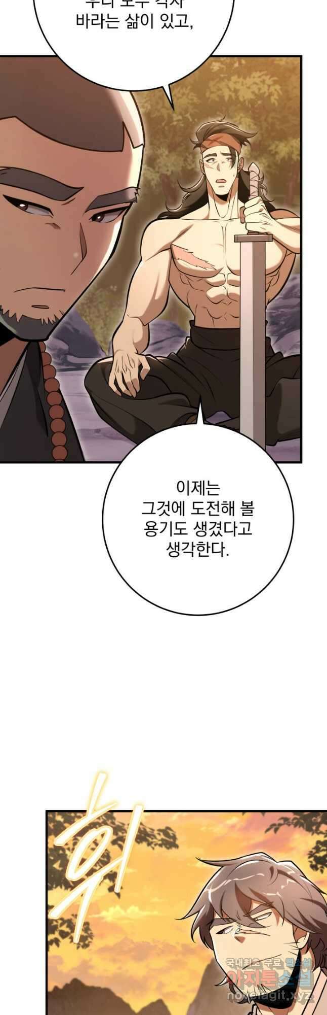 구천구검 68화 31