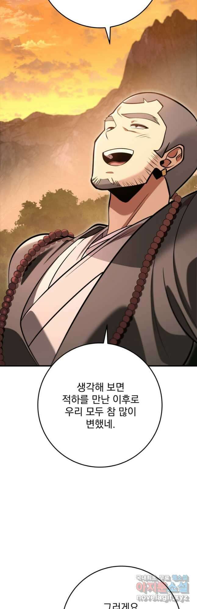 구천구검 68화 33