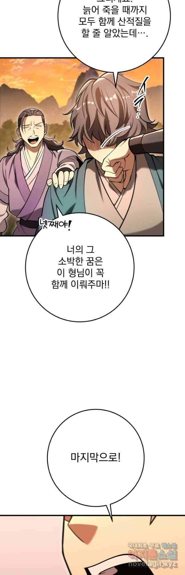구천구검 68화 34