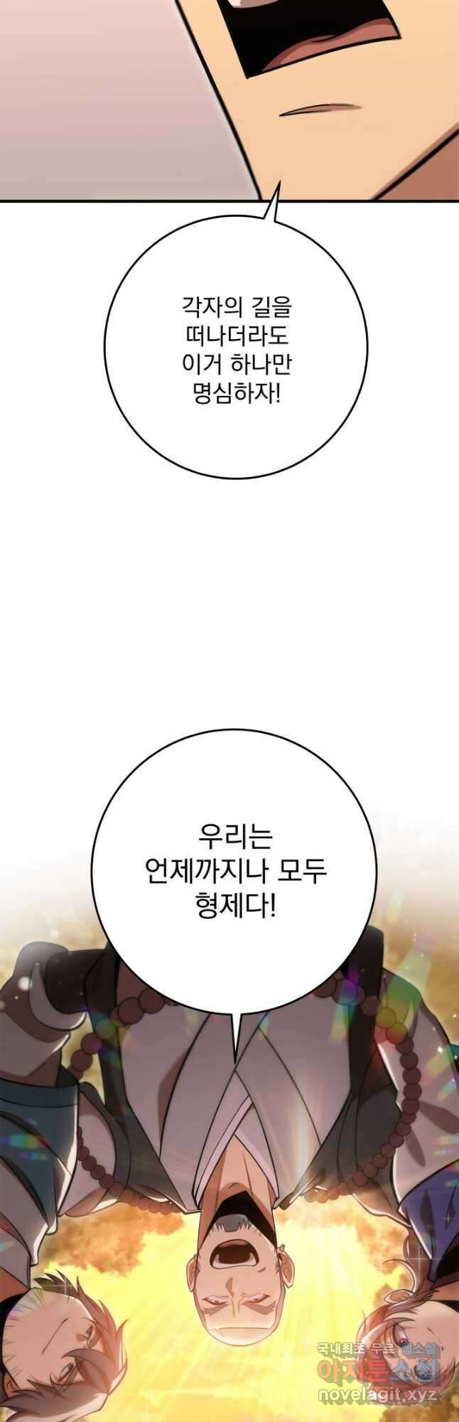 구천구검 68화 35