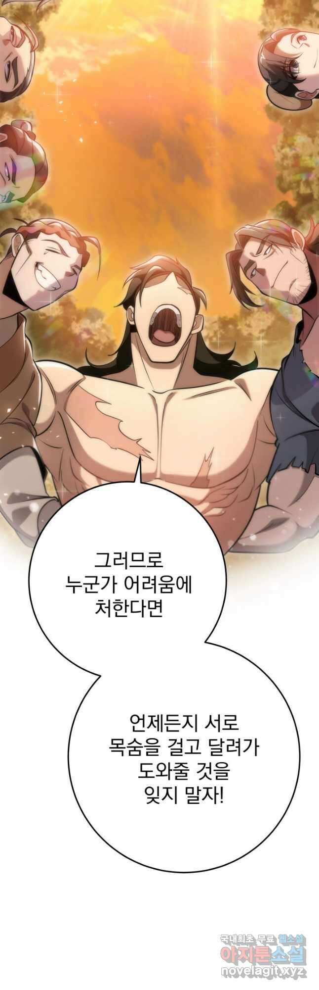 구천구검 68화 36