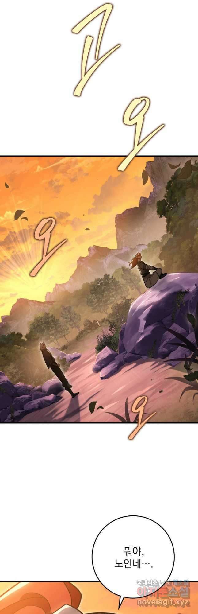 구천구검 68화 43