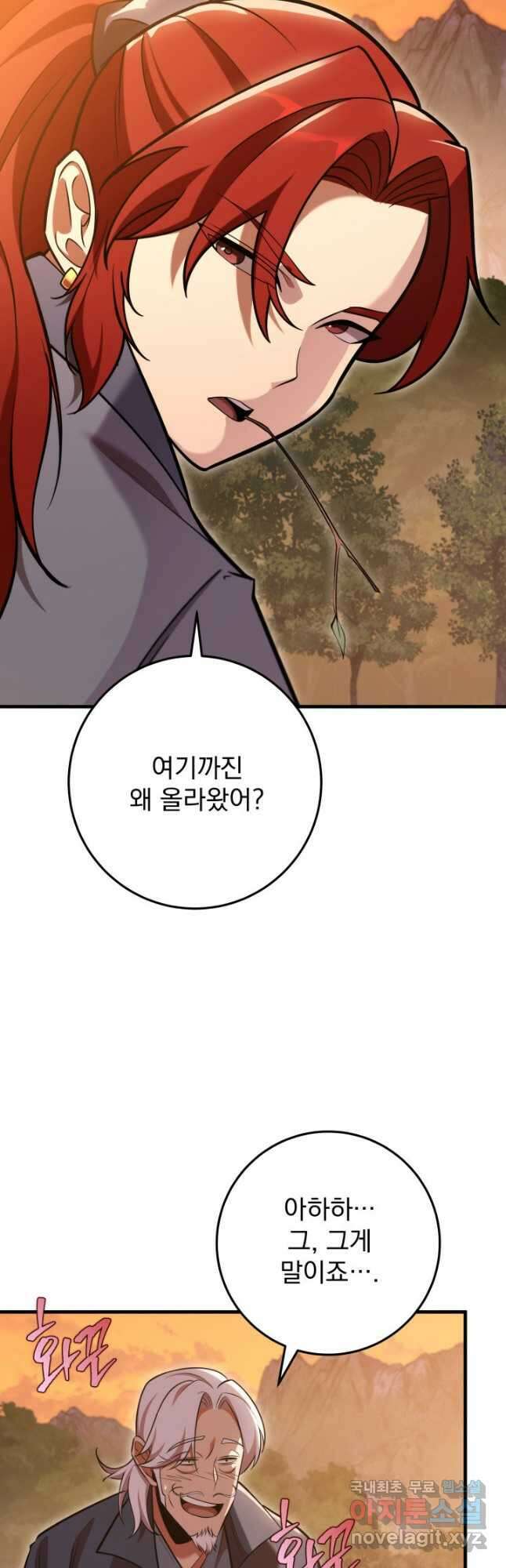 구천구검 68화 44