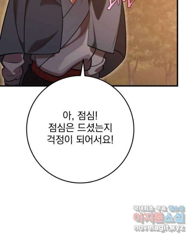 구천구검 68화 45