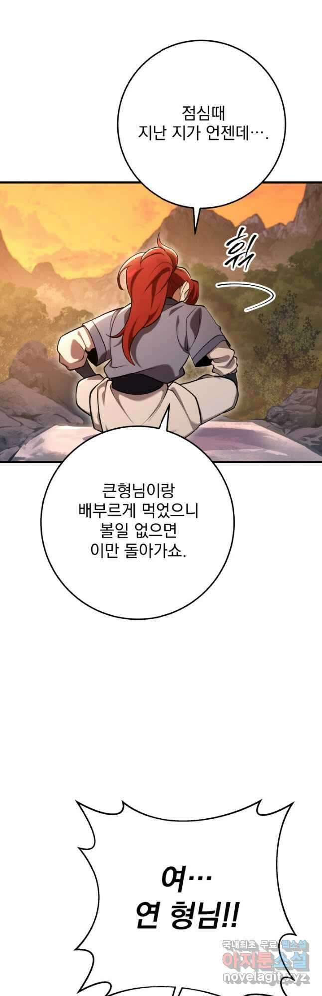 구천구검 68화 46