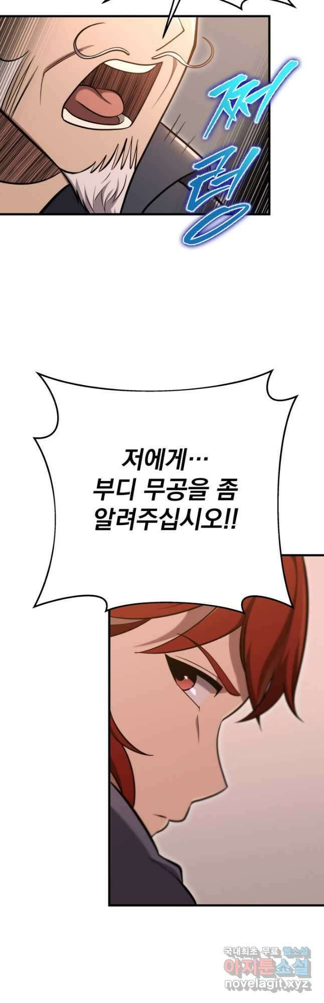 구천구검 68화 47