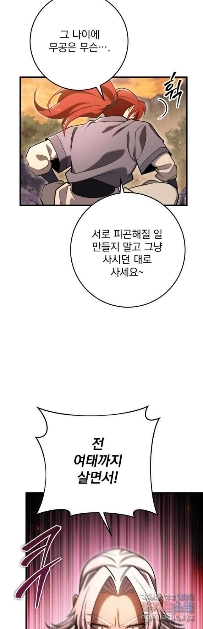 구천구검 68화 49
