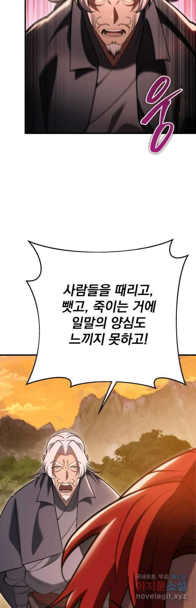 구천구검 68화 50