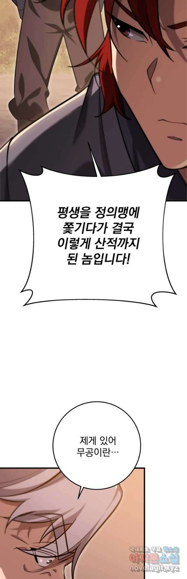 구천구검 68화 51