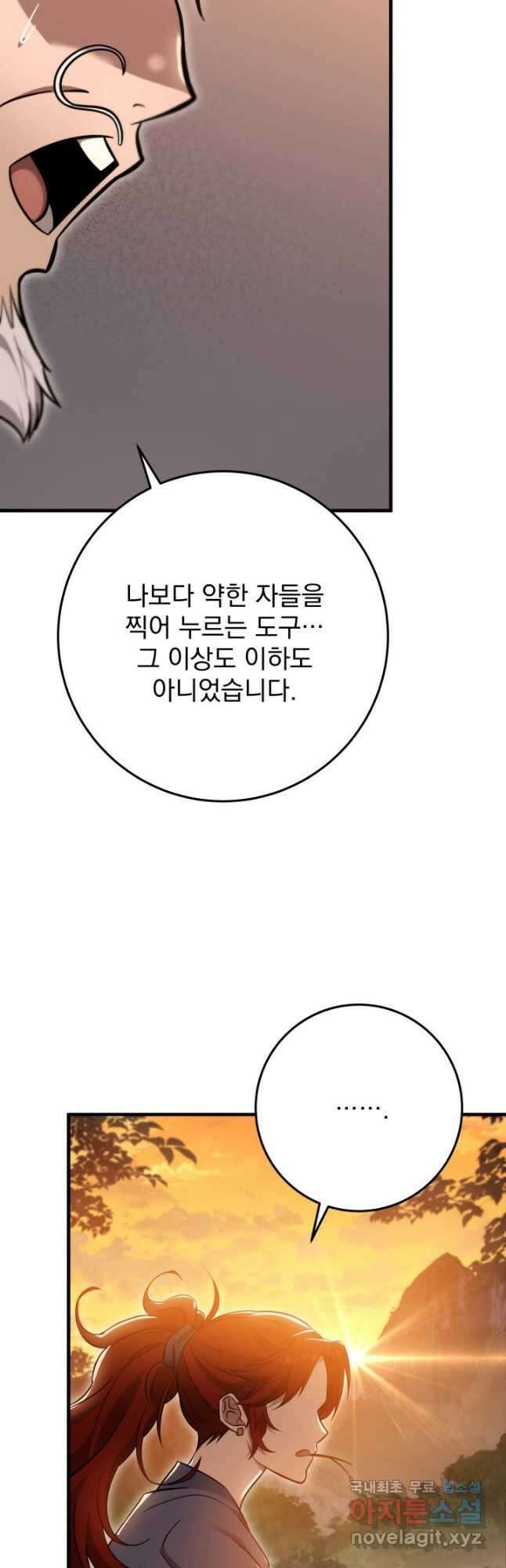 구천구검 68화 52