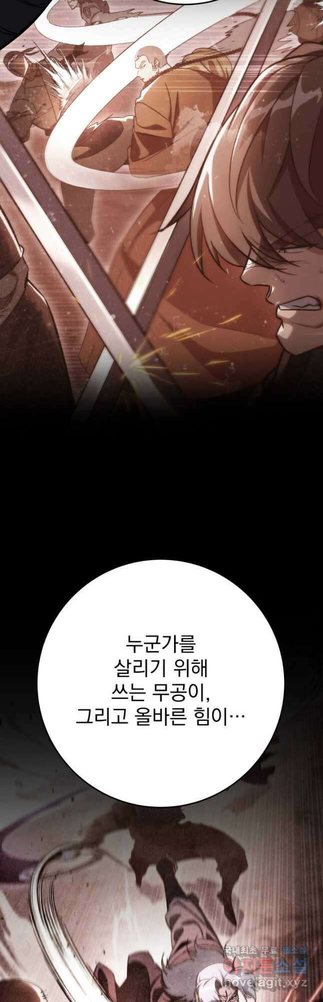 구천구검 68화 55