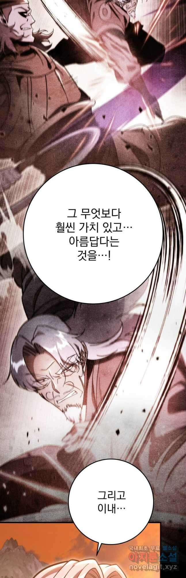 구천구검 68화 56