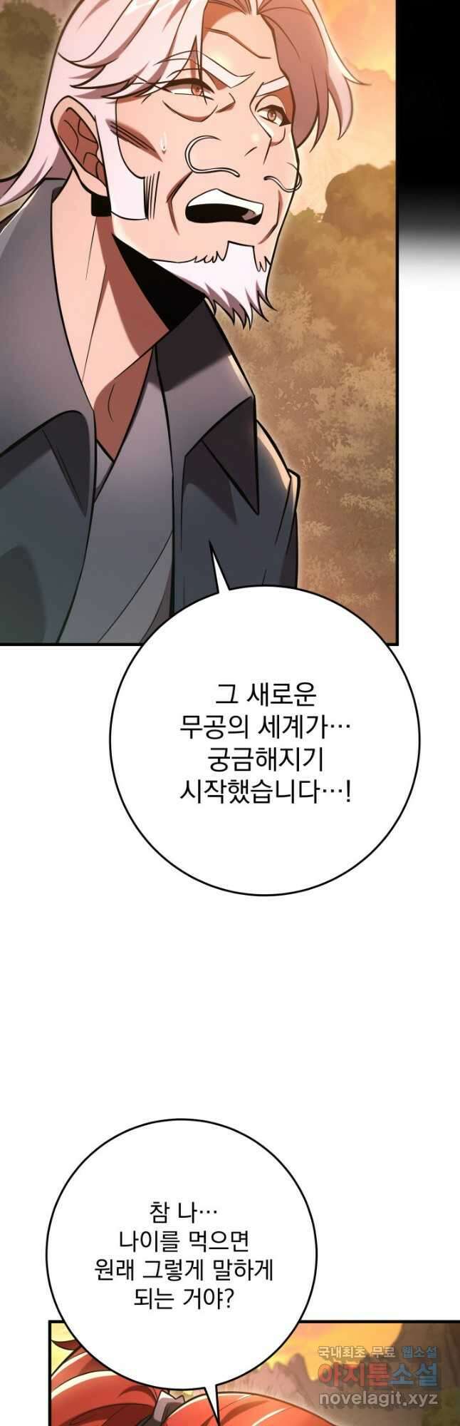 구천구검 68화 57