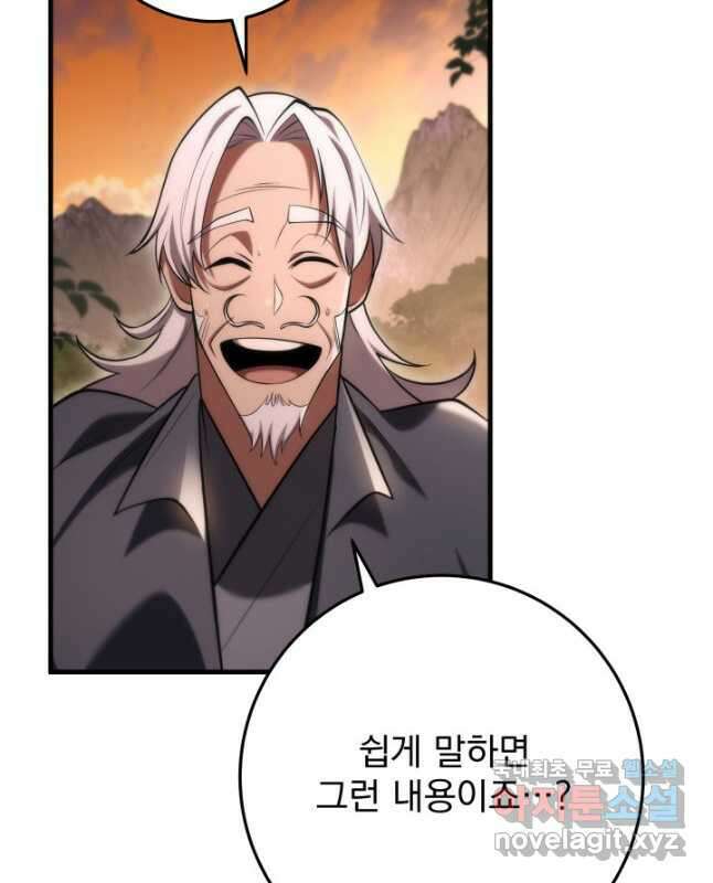 구천구검 68화 60