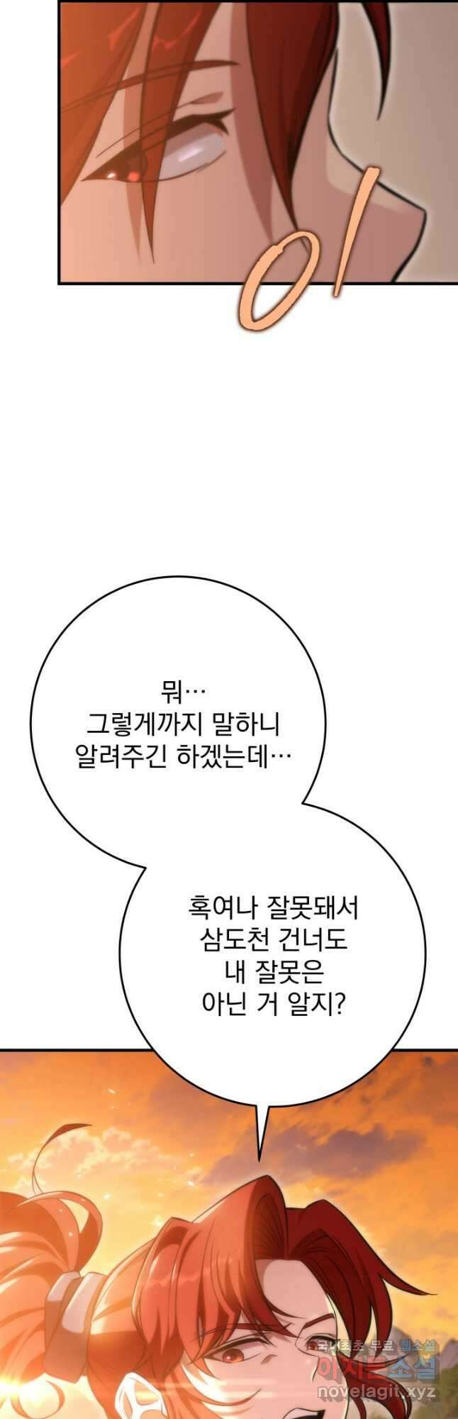구천구검 68화 64