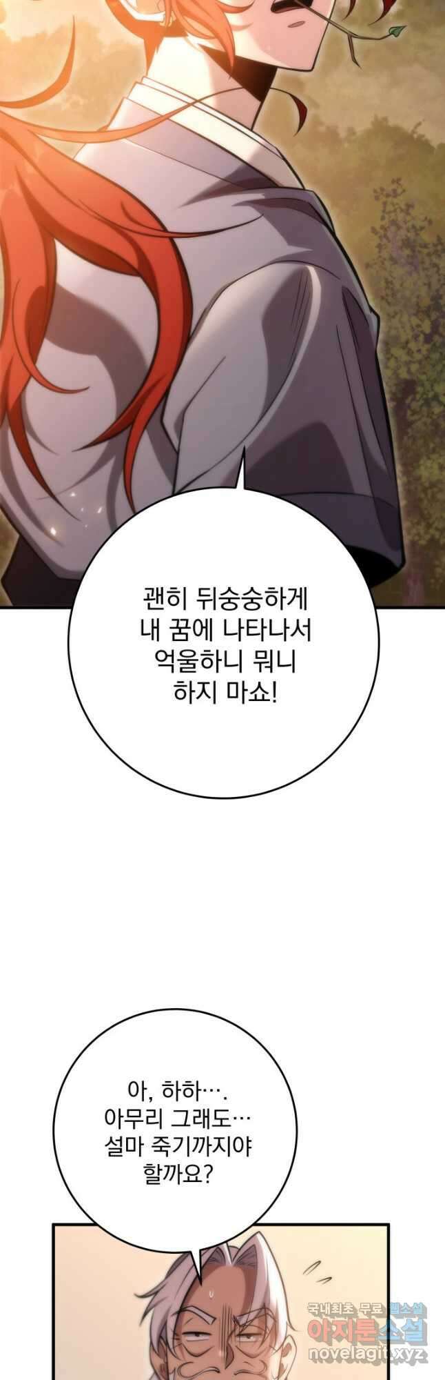 구천구검 68화 65