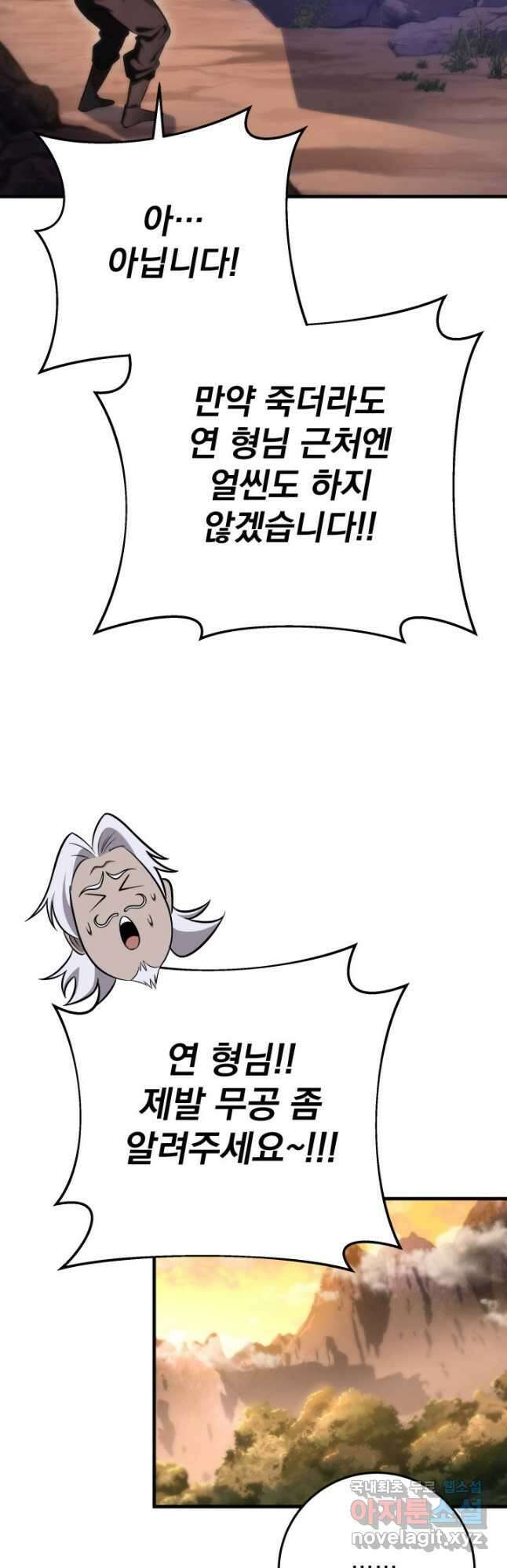 구천구검 68화 67