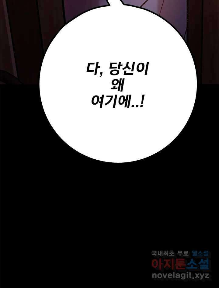 소녀신선 195화 음모 10