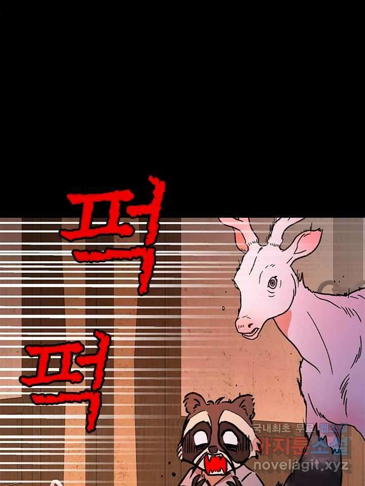 소녀신선 195화 음모 12