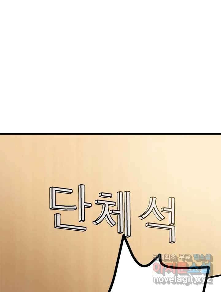 소녀신선 195화 음모 24