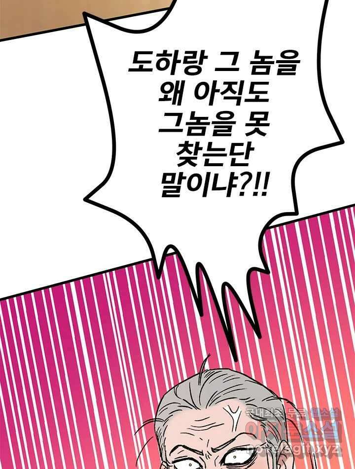 소녀신선 195화 음모 25