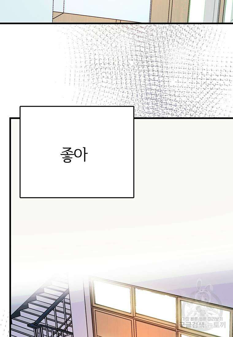 베텔게우스 24화 3