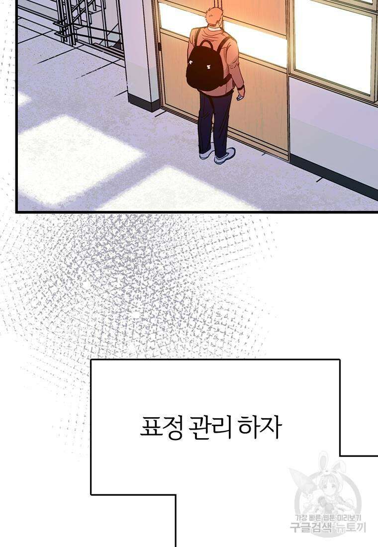 베텔게우스 24화 4