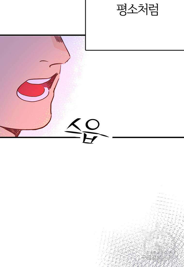 베텔게우스 24화 5