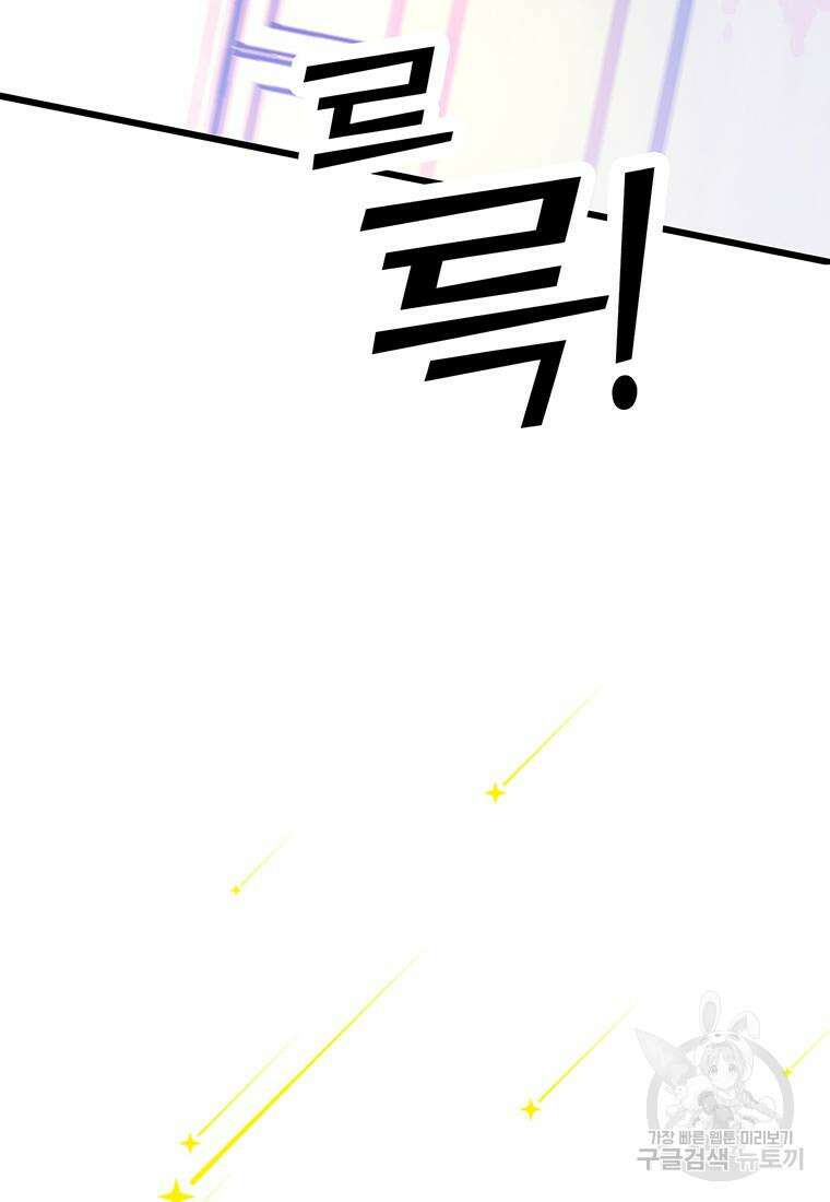 베텔게우스 24화 7