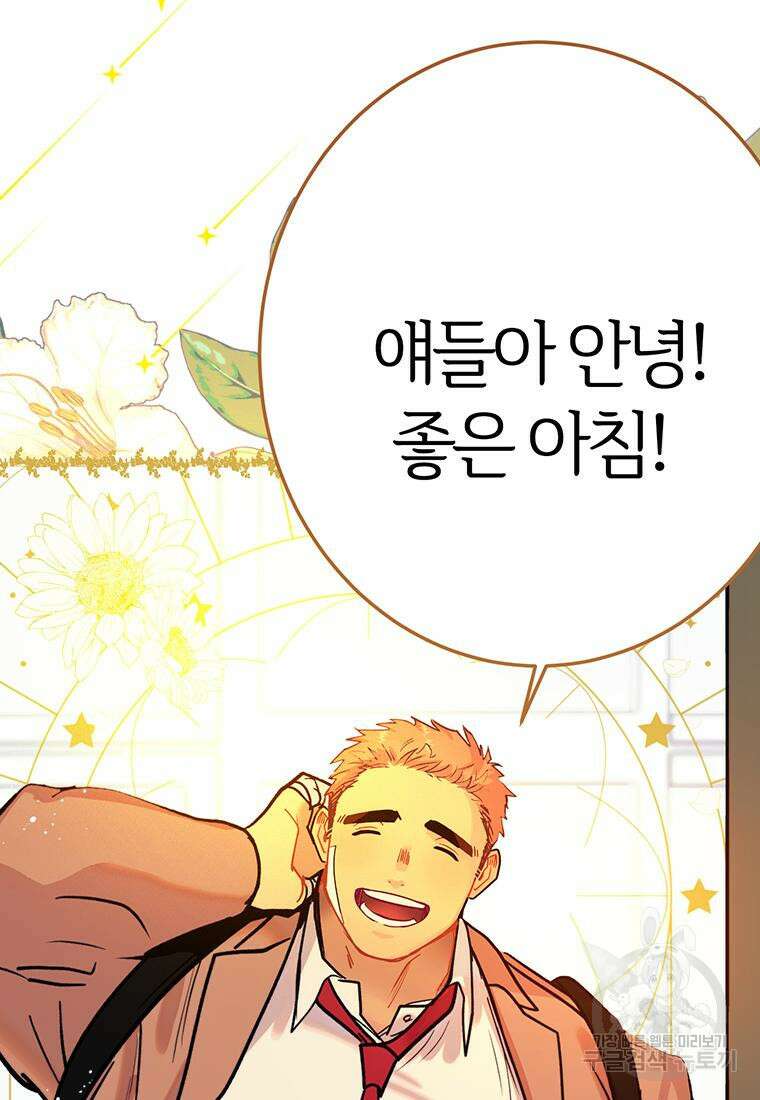 베텔게우스 24화 8