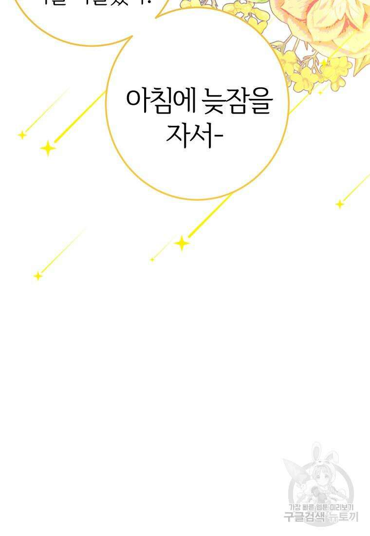 베텔게우스 24화 10