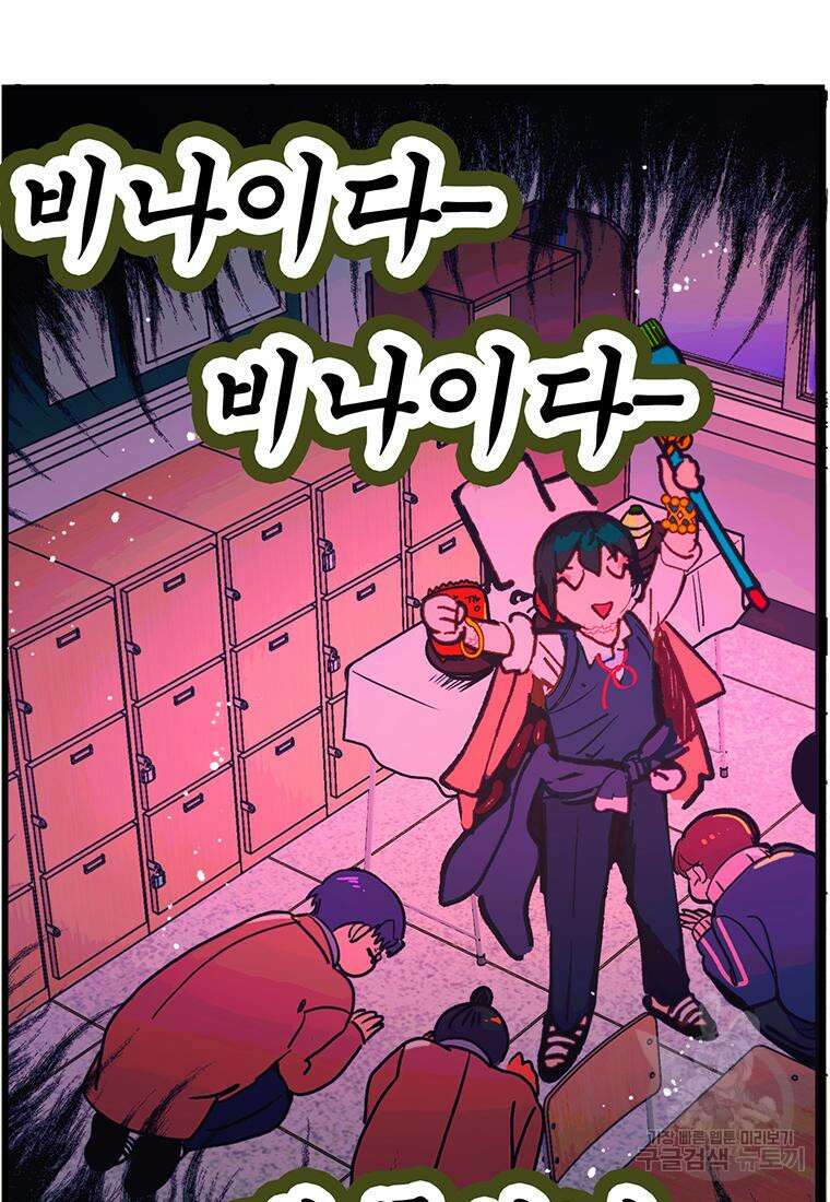 베텔게우스 24화 11