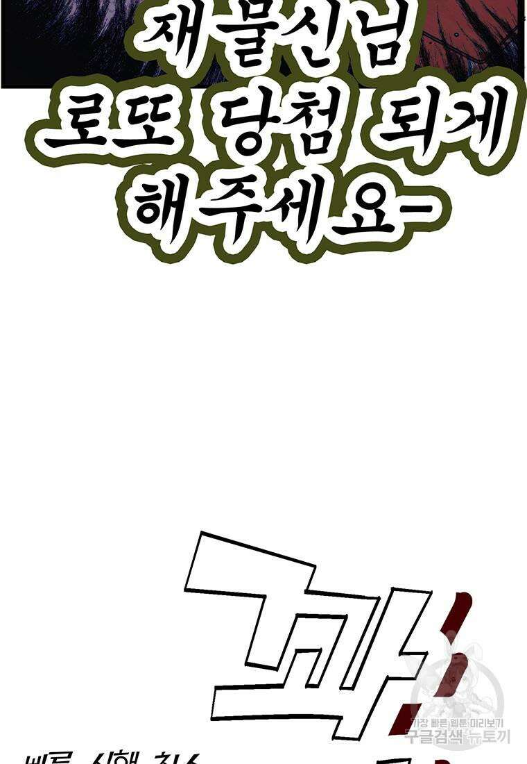 베텔게우스 24화 12