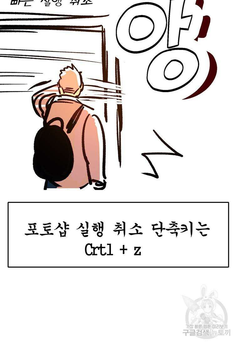 베텔게우스 24화 13