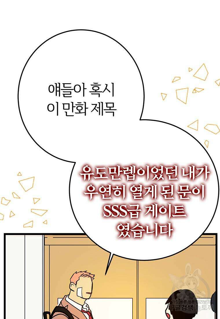 베텔게우스 24화 17