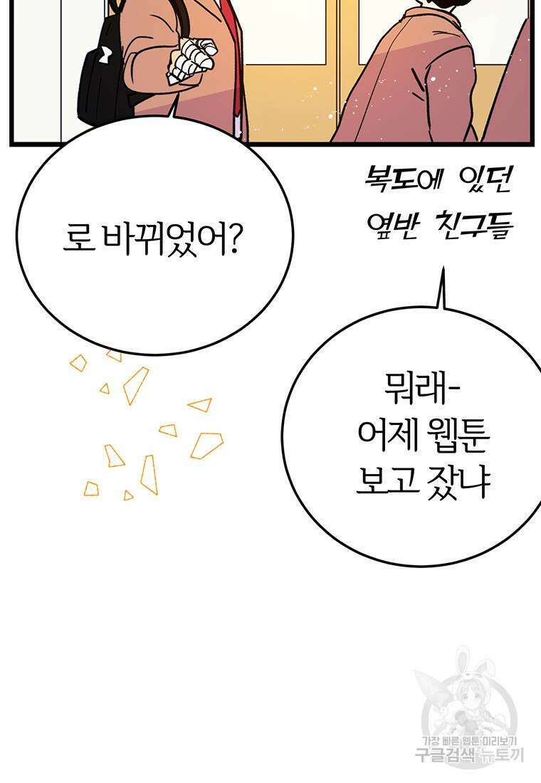 베텔게우스 24화 18